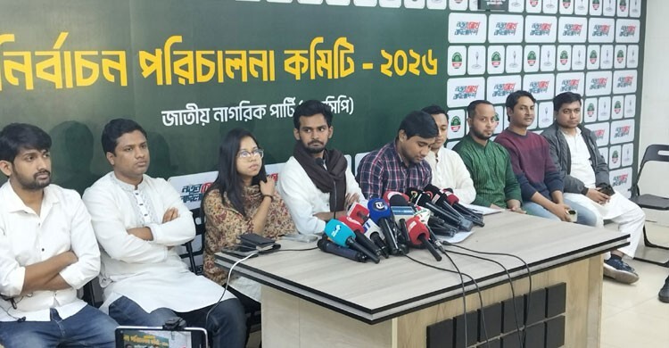 নির্বাচনে ‘ইলেকশন ইঞ্জিনিয়ারিং’-এর অভিযোগ এনসিপির